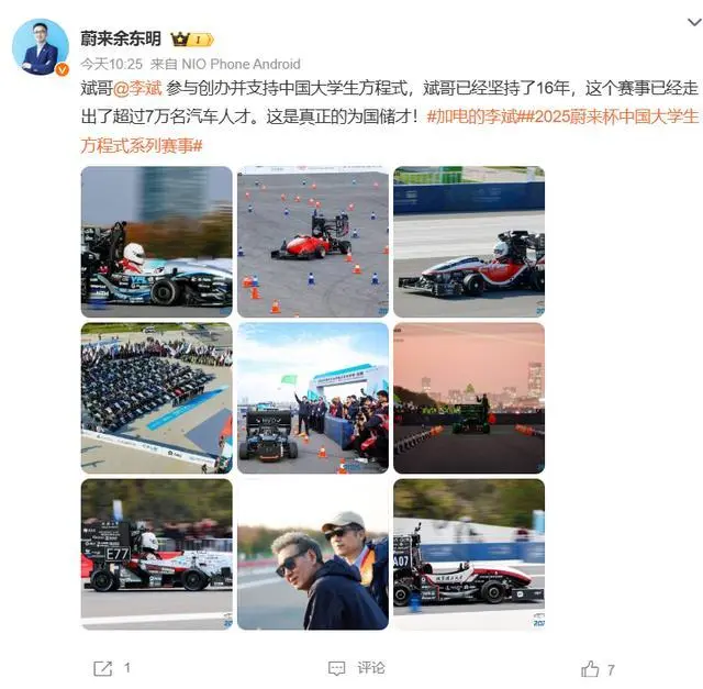 真“BOSS直聘”!李斌突擊“蔚來杯”現場面試,僅36人通過